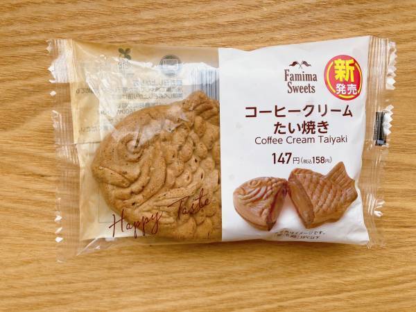 「もちもち食感」「一度食べてみる価値あり」【ファミマ】“コーヒークリームたい焼き”が絶品