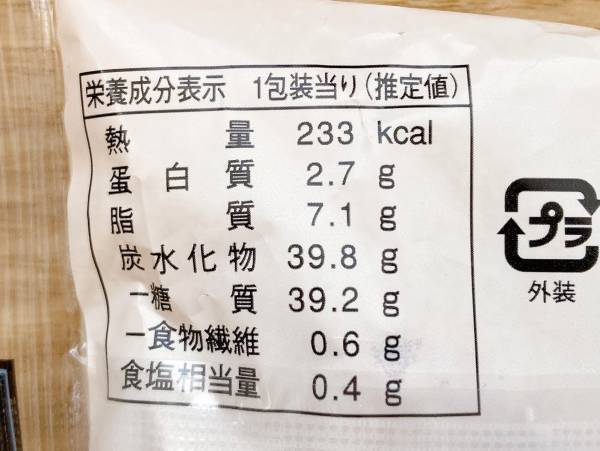 「もちもち食感」「一度食べてみる価値あり」【ファミマ】“コーヒークリームたい焼き”が絶品