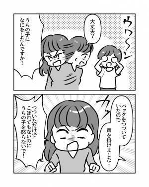 店員「総菜を突かないで…」客「うちの子に何か！？」→子どもの粗相を擁護！？終いに放った”謝罪代わりの言葉”に一同絶句…