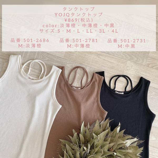 「どれも可愛い」から迷っちゃう！！【しまむら】とにかく「合わせやすい」”インナートップス”まとめ