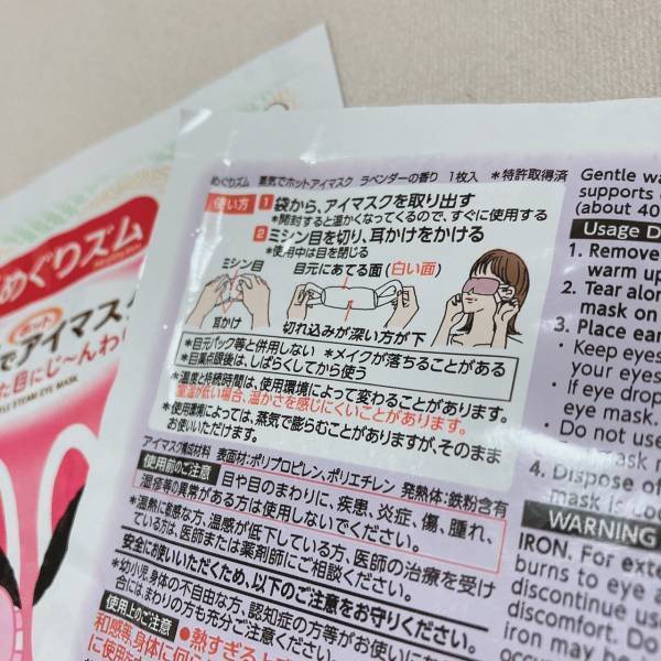 「あの人気商品がダイソーで！？」「買うしかない！」【ダイソー】“ホットアイマスク”特集