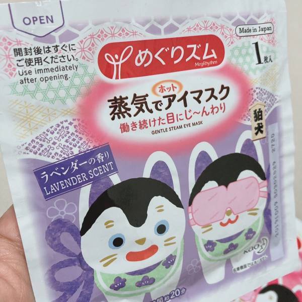「あの人気商品がダイソーで！？」「買うしかない！」【ダイソー】“ホットアイマスク”特集