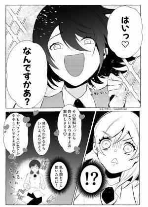 ＜自称サバサバ女の末路＞男女で対応を”180度変える女”に呆れていると…→男性社員の”鋭い指摘”が彼女に突き刺さる！