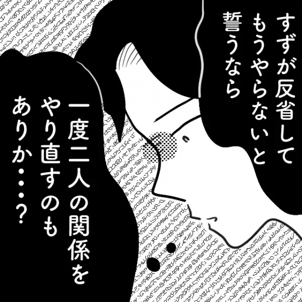 立ち合い出産で妻の『浮気が発覚』！？→「他人の赤ちゃんを愛せるのか…？」一晩中悩み”決断”を下す…！