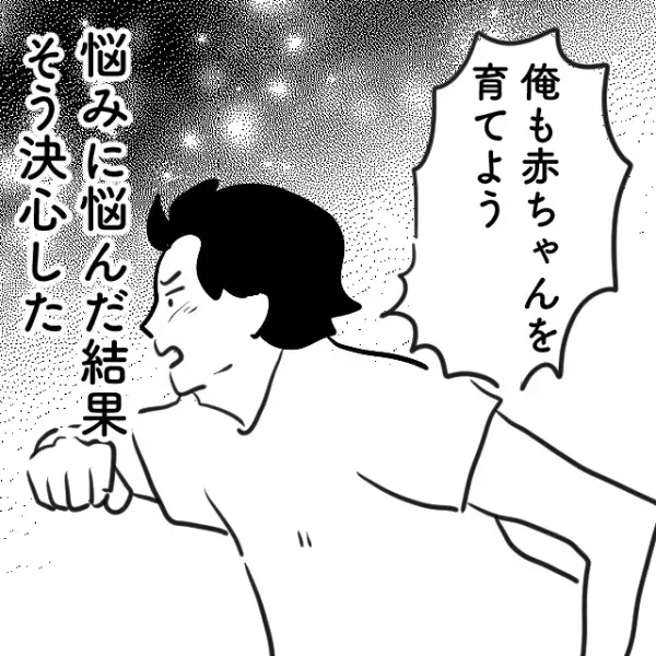 立ち合い出産で妻の『浮気が発覚』！？→「他人の赤ちゃんを愛せるのか…？」一晩中悩み”決断”を下す…！