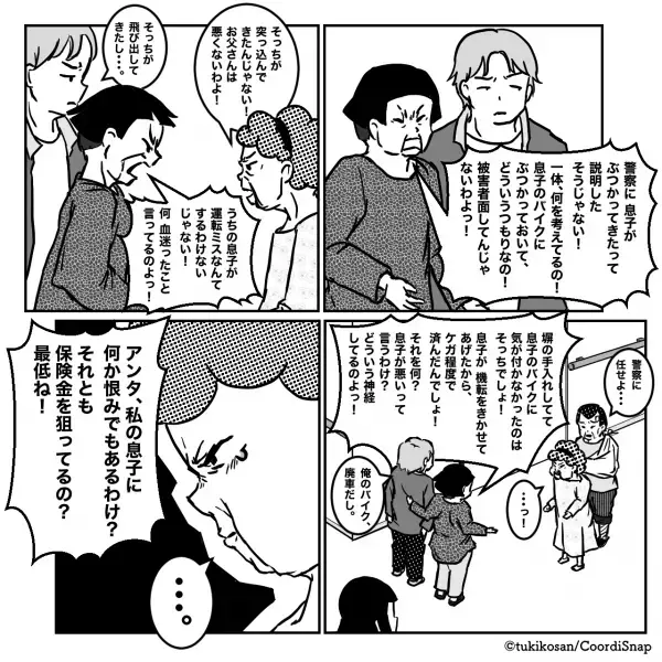 義母「お義父さんが事故に遭って…」慌てて駆けつけると…→加害者が口にした”謝罪代わりの発言”に嫁が反撃を決意！！