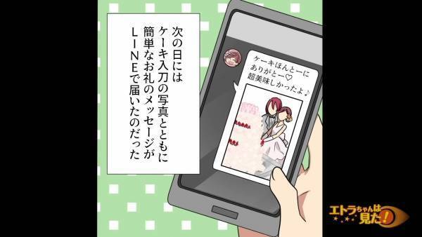 友人の無茶ぶりで『ウエディングケーキ』を“無料”で作成…→後日“思いもよらぬ来訪者”に謝罪される事態になった…