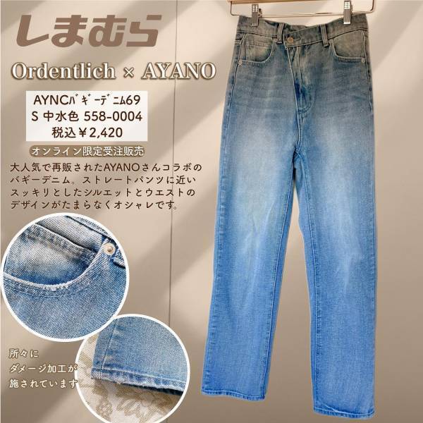 ＜ずっと履き続けたい!!＞【しまむら】履き心地・シルエット最強♡「優秀デニム」