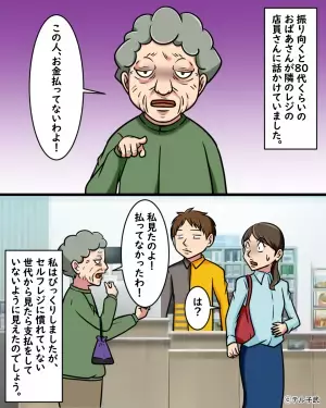 客「この人金払ってない！」私「電子決済しましたけど…」→無実を証明後…客からの”謝罪代わりの一言”に逆上寸前！！