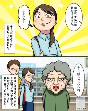 客「この人金払ってない！」私「電子決済しましたけど…」→無実を証明後…客からの”謝罪代わりの一言”に逆上寸前！！