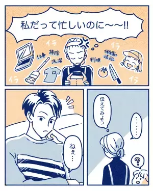 【嫁を泣かせた空の弁当箱】帰宅した夫に「キッチンに弁当箱出して」と伝えると→逆上した”夫の返答内容”で嫁が号泣！