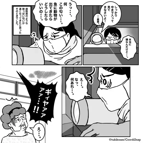 義母「天井裏を掃除して」嫁「ギィヤャァァ！！」→義母の罠にはめられた！？しかし”嫁の裏切り”で大恥をかかせる！！