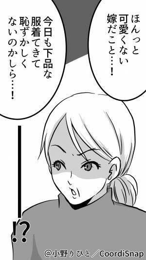 【嫁を泣かせた緑のケーキ】義母から『指定されたケーキ屋』に到着後→”目にした金額”で嫁が涙を流すことに！？