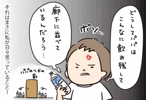 【夫VS元ヤンの義姉！？】夫「テキトーな育児だな（笑）」→義姉が聞いた瞬間…”義姉らしい”一言で夫大焦り！！