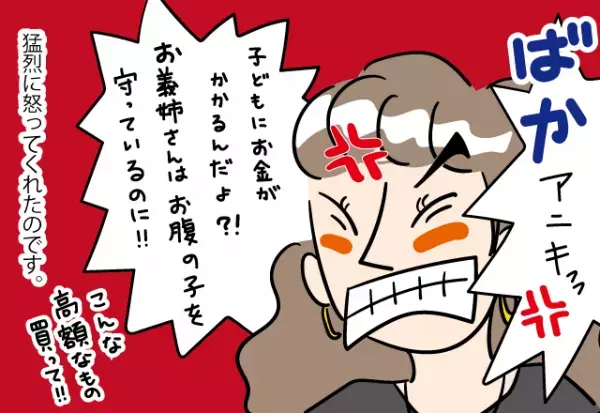 妊婦検診時『残り1つの席』に…夫が着席！？しかし数分後→院内に流れた”痛快なアナウンス”で夫が恥をかくことに！！