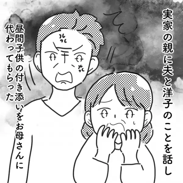 ＜夫が浮気した話…＞息子が入院する病室で同室になった子の母親と浮気…！？→”浮気”を誤魔化そうとする2人に唖然…