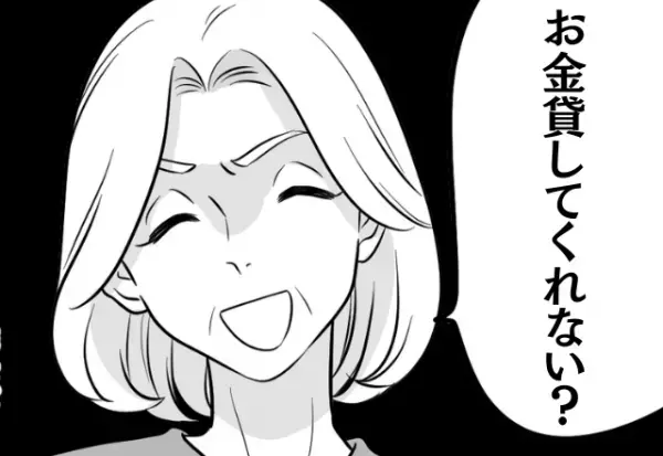 【義母が原因で離婚…！？】『10万欲しい』お金にだらしない同居中の義母…→離婚後も続く”非常識な行動”に唖然…
