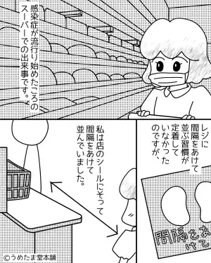 少年「おばちゃん、ちゃんと並んで？」→会計前に1人の客が横入り！？しかし少年の”勇気ある行動”で冷たい視線が集中！！