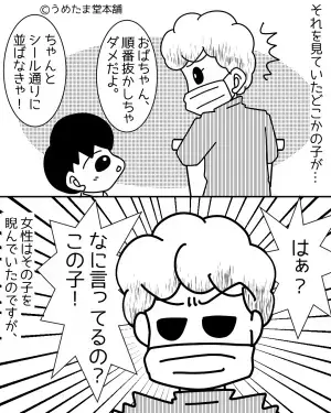 少年「おばちゃん、ちゃんと並んで？」→会計前に1人の客が横入り！？しかし少年の”勇気ある行動”で冷たい視線が集中！！