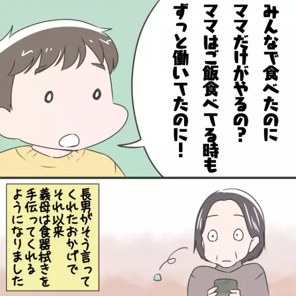 息子「ばぁば、なんでママだけなの？」→嫁に”皿洗いを命じた”義母が…息子の”痛快なツッコミ”でだんまり！！
