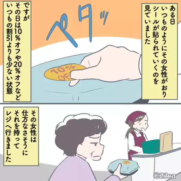 総菜コーナーで『値引きを待ち伏せる客』に遭遇！迷惑していたある日…店側の”意外な対策”で迷惑客が消えた！？