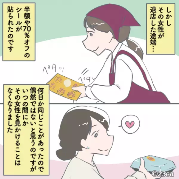 総菜コーナーで『値引きを待ち伏せる客』に遭遇！迷惑していたある日…店側の”意外な対策”で迷惑客が消えた！？