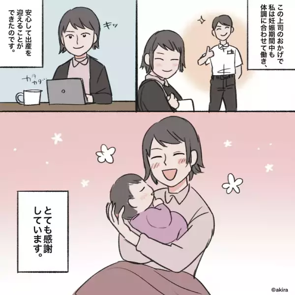 私「悪阻が酷くて…」同僚「こっちは残業なのに？」→心無い発言を聞いた途端、上司が”容赦ない暴露話”でスカッと成敗！