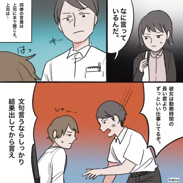 私「悪阻が酷くて…」同僚「こっちは残業なのに？」→心無い発言を聞いた途端、上司が”容赦ない暴露話”でスカッと成敗！