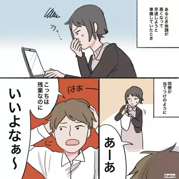 私「悪阻が酷くて…」同僚「こっちは残業なのに？」→心無い発言を聞いた途端、上司が”容赦ない暴露話”でスカッと成敗！