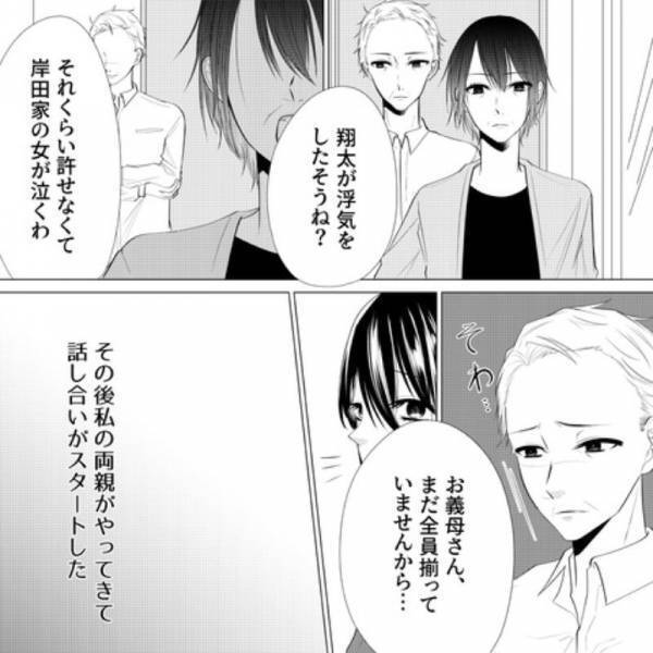 嫁「あなたに決定権は無い」”夫の浮気”についてお互いの両親に連絡…→話を聞いた義母の【衝撃発言】に啞然…