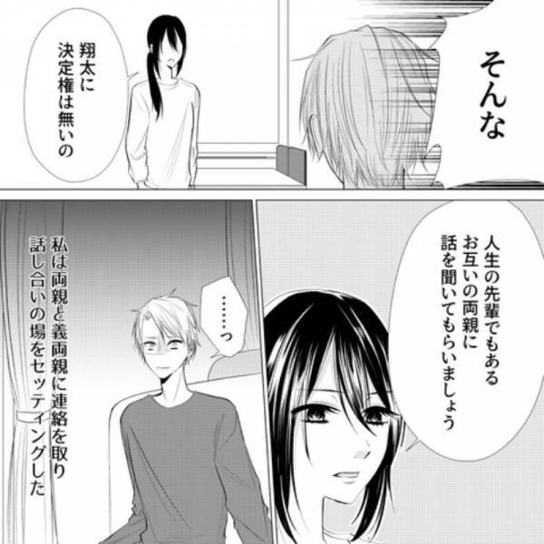 嫁「あなたに決定権は無い」”夫の浮気”についてお互いの両親に連絡…→話を聞いた義母の【衝撃発言】に啞然…