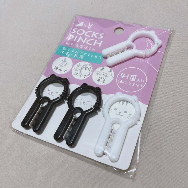 洗濯時の「あの悩み」を一発解決！！【ダイソー】「便利」すぎる”靴下用洗濯ピンチ”はデザインも◎