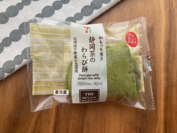 プルンとしたわらび餅入り！？【セブンイレブン】「もちもち食感」がたまらない！”静岡茶のわらび餅”