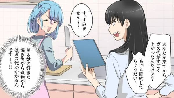 「ちょっと！」”家計簿”を手に持った姑がやってきて…！？→料理中の嫁に放った【理不尽な発言】にイラッ…