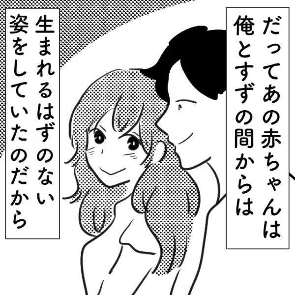 「信じられない…」産まれたばかりの“赤ちゃんの容姿”で【妻の浮気】が発覚…→立ち合い出産で産まれた子どもが外国人だった…！！