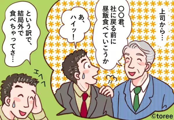 【嫁を悲しませた弁当】夫「今日弁当作ってくれない？」要望に応えるも…→夫の”裏切り行為”で弁当が台無しに！！