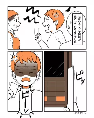 客「なんでクレカ使えないの！？」店員「ですからお客様…」→店員が持っていた”クレカの正体”に思わず唖然…