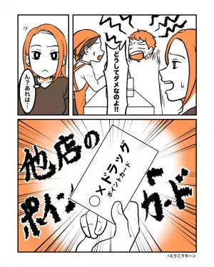 客「なんでクレカ使えないの！？」店員「ですからお客様…」→店員が持っていた”クレカの正体”に思わず唖然…