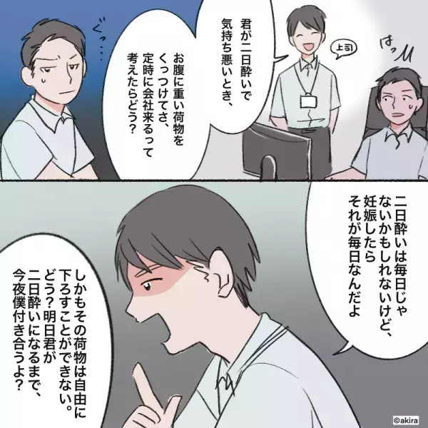 同僚「重役出勤とかいいご身分だな？」→妊娠中の女性に辛辣な発言を！？しかし上司の”聡明な一喝”でバシッと論破！！