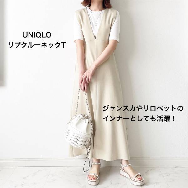 やっぱ『白』が最強♡【ユニクロ】 夏まで頼れる「半袖トップス」って？