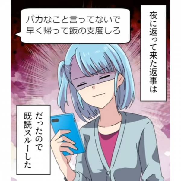 嫁の『野菜のみじん切り』を見て笑う義母…！？”家出”をして夫へ連絡すると…⇒【ひどい返答】に絶句…