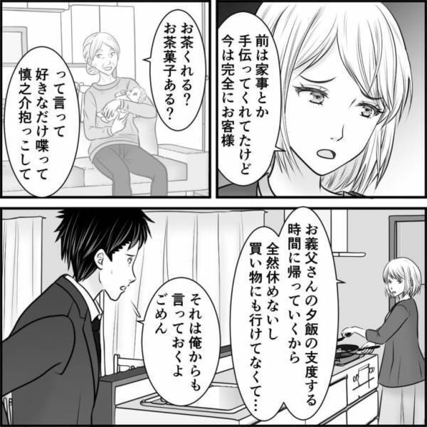 夫「ごめん…」産後、頻繁に”家に長居する義母”に疲弊…お菓子まで要求され！？→嫁の話を聞いた夫が義母に反撃…！