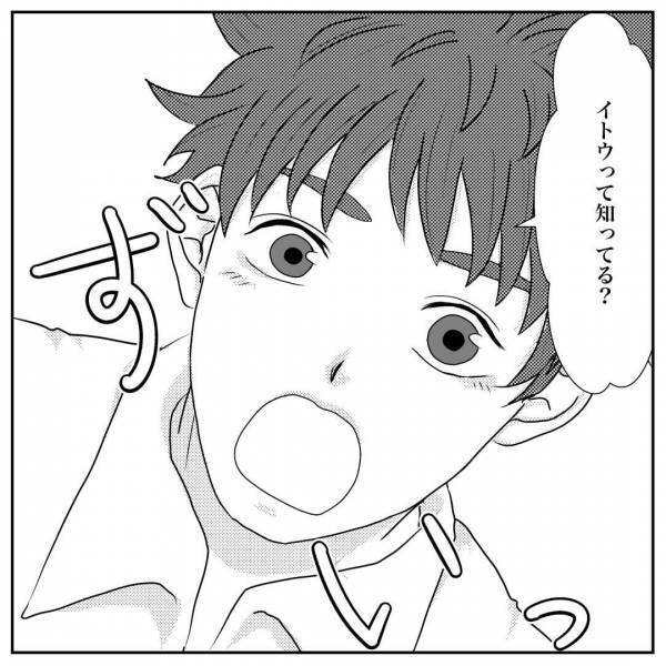 ＜同級生の様子がおかしい…＞突然…『イトウって知ってる？』と聞いてきた同級生…→”異常”にキレてくる同級生にゾッ…