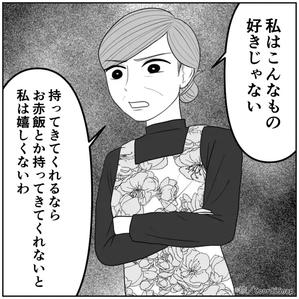 義母「何このゴミみたいな炒め物（笑）」嫁の料理だと”勘違い”をし文句を！？→”まさかの真実”を知り義母は顔面蒼白…！