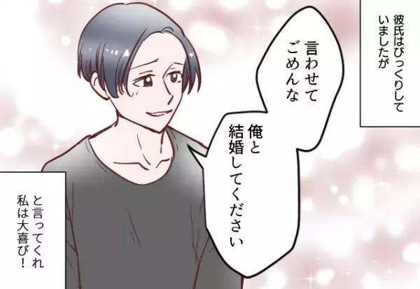 結婚式計画も進み『式場の本契約日』迎えるも…ハプニング発生！？→彼の”酷すぎる裏切り”で幸せが崩れ落ちる。