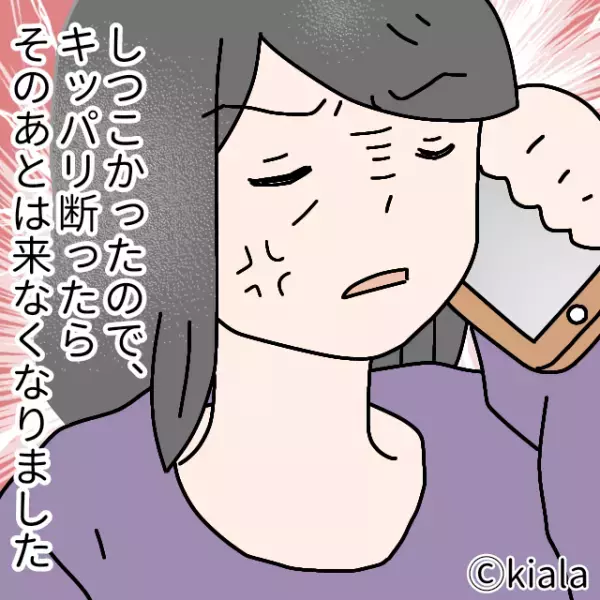 絶縁したママ友と『中学校の入学式』で再会！？→そこで巻き込まれた”トンデモナイ出来事”に念押しの電話を入れる！！