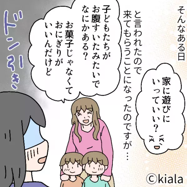 絶縁したママ友と『中学校の入学式』で再会！？→そこで巻き込まれた”トンデモナイ出来事”に念押しの電話を入れる！！