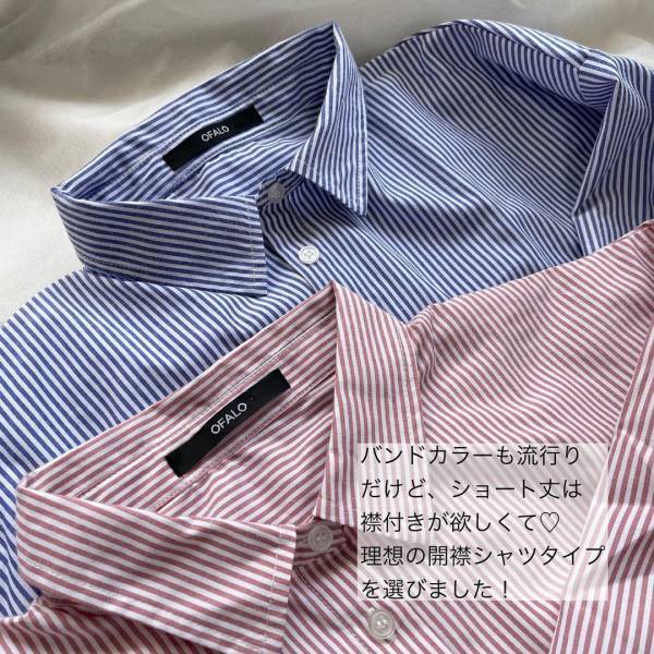 見た瞬間「ピピっときた」！！【しまむら】「あまりの可愛さにまた2色買い」”ショート丈ストライプシャツ”