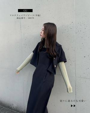 「流行の」コレ、もうgetした？【GU】単品使いもできちゃうって最高！！”セットワンピース”2選