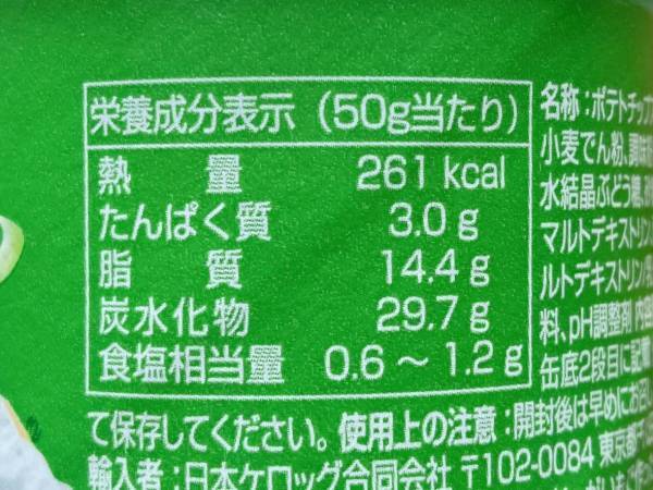「ガツン」と「パンチ」を味わえるっ！！【セブンイレブン】プリングルズSの3倍濃厚サワークリーム＆オニオンは「危険なおいしさ」？！